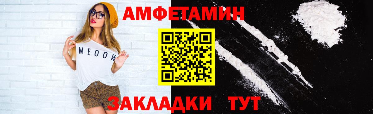 Amphetamine VHQ Пыть-Ях
