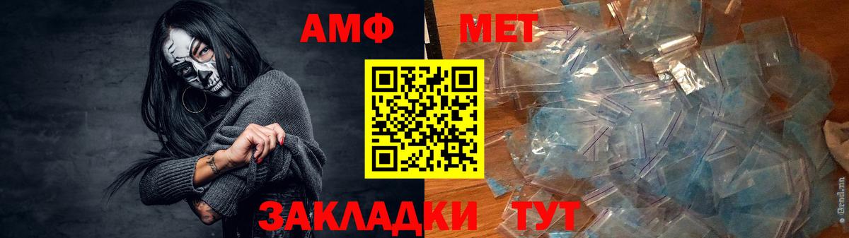 сайты даркнета Telegram  АМФЕТАМИН VHQ  Amphetamine  Вход с VPN  Пыть-Ях 