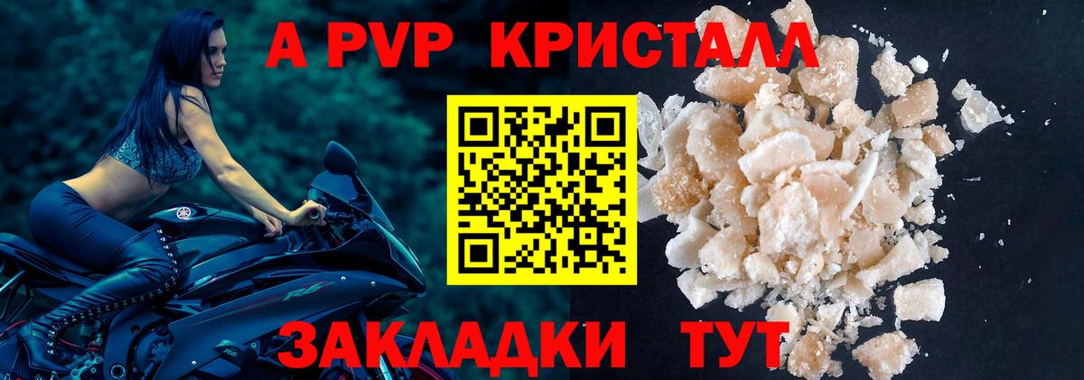 A PVP крисы CK Пыть-Ях