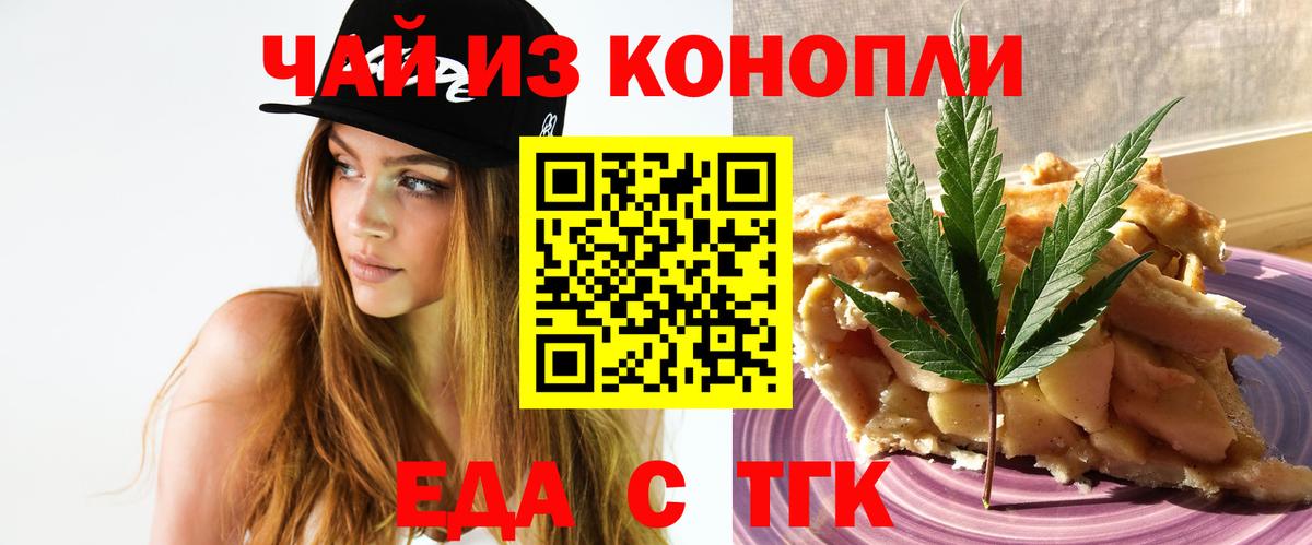 Пыть-Ях  Еда ТГК конопля  Вход с VPN 