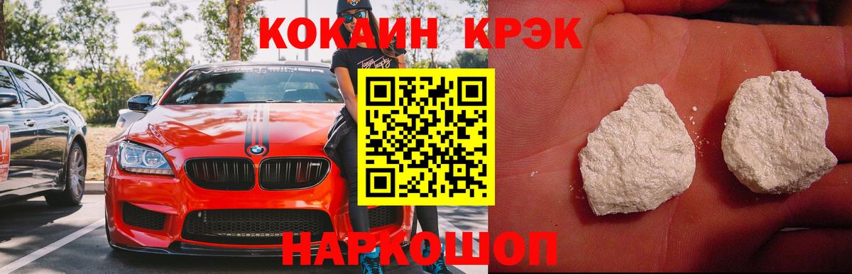 КОКАИН Боливия Пыть-Ях