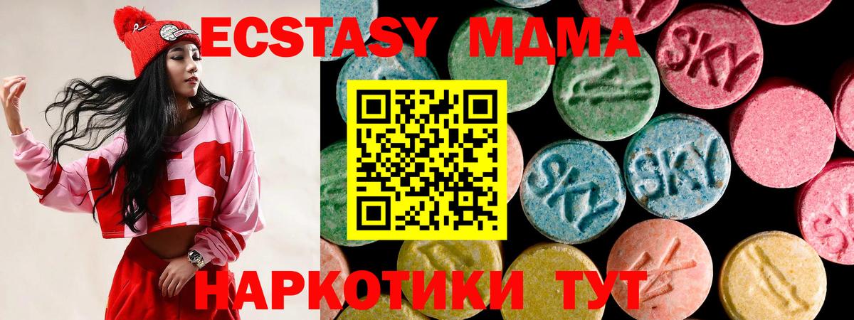 маркетплейс формула  ссылка на мегу   Экстази 300 mg  Вход с VPN  ЭКСТАЗИ MDMA  Пыть-Ях 