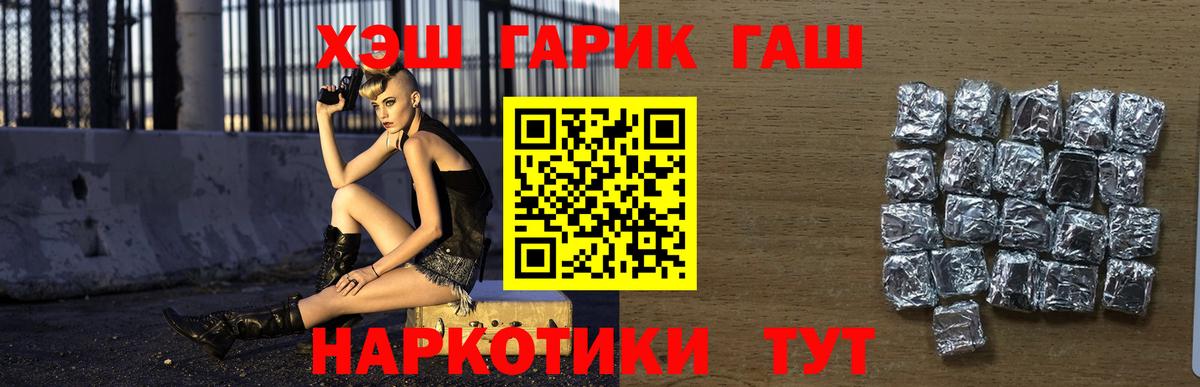 Гашиш хэш Пыть-Ях