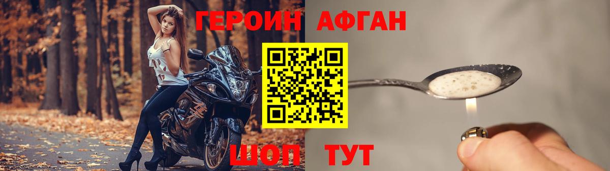 ГЕРОИН белый  Вход с VPN  Пыть-Ях 