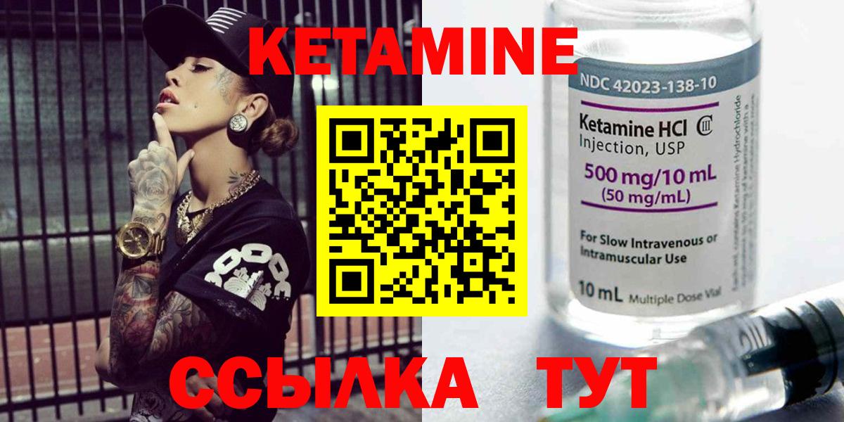 Кетамин VHQ  КЕТАМИН VHQ  Вход с VPN  Пыть-Ях 