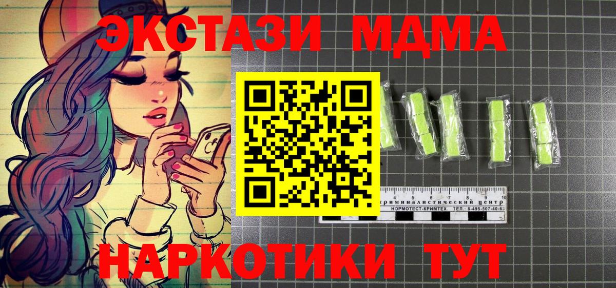 МДМА кристаллы  МДМА кристаллы  Вход с VPN  MDMA  Пыть-Ях 