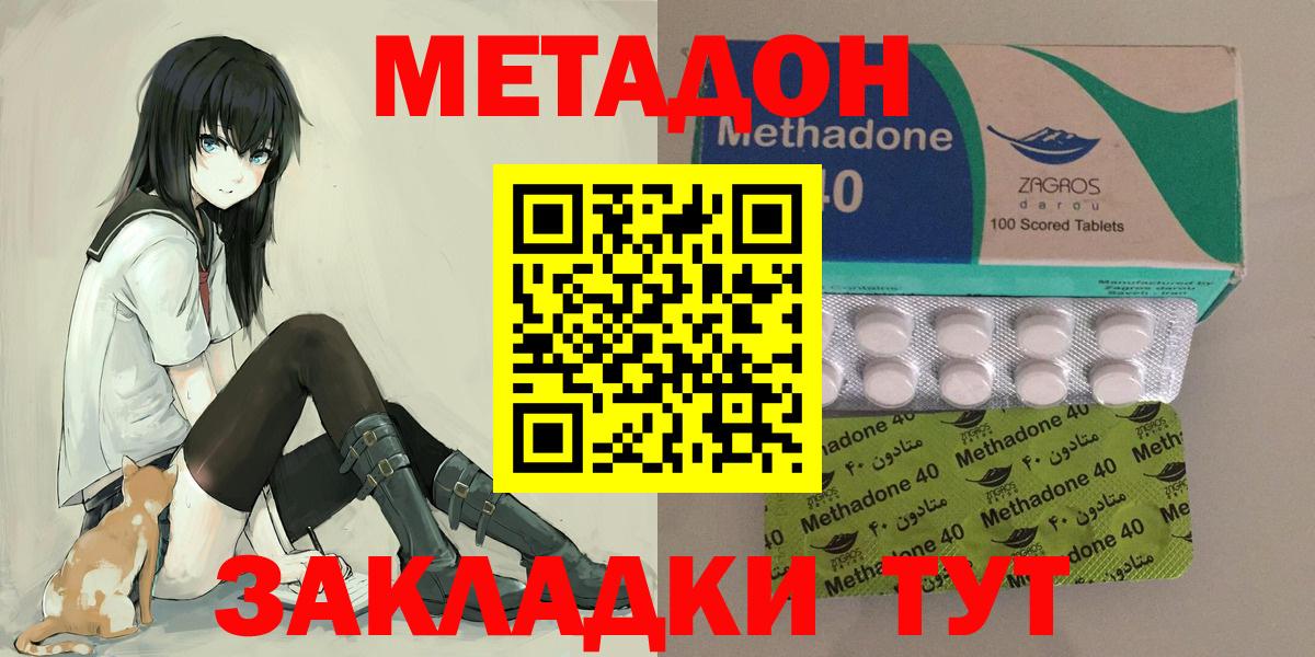 Метадон кристалл Пыть-Ях