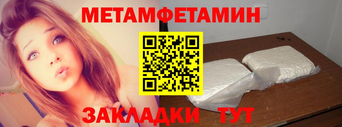 МЕТАМФЕТАМИН Methamphetamine  МЕТАМФЕТАМИН Methamphetamine  Вход с VPN  Пыть-Ях 