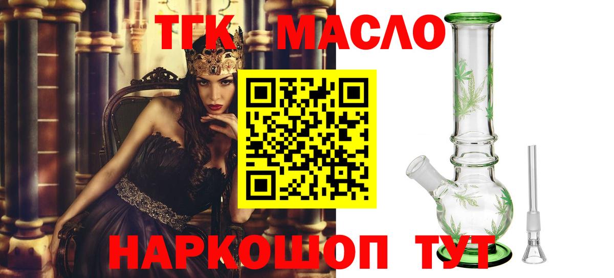 Дистиллят ТГК концентрат  Дистиллят ТГК жижа  Вход с VPN  Пыть-Ях 