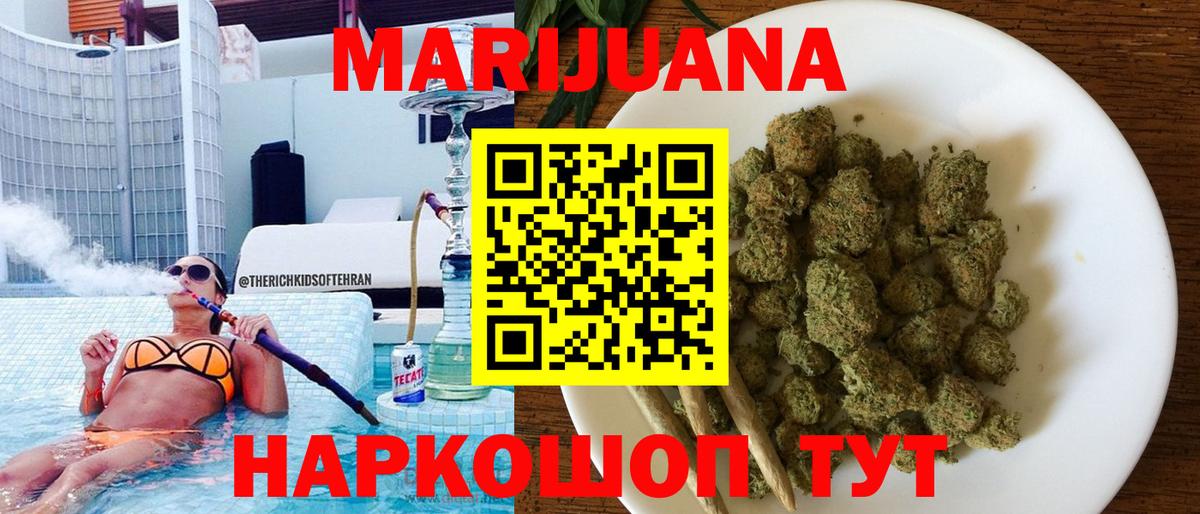 Пыть-Ях  МАРИХУАНА гибрид  Бошки Шишки SATIVA & INDICA  Вход с VPN  Бошки Шишки LSD WEED  Каннабис ГИДРОПОН 